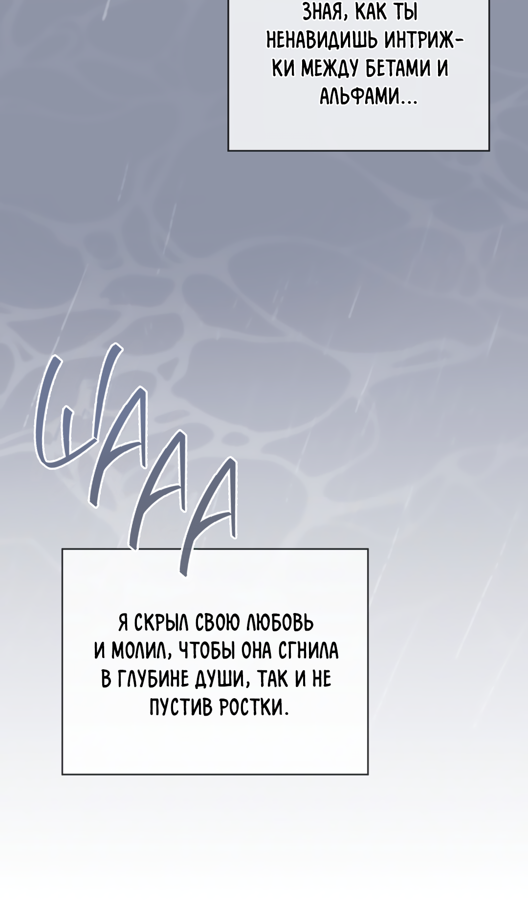 Манга Соляное общество - Глава 0 Страница 21