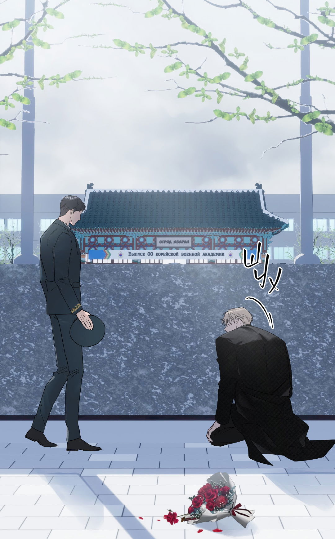 Манга Соляное общество - Глава 0 Страница 66