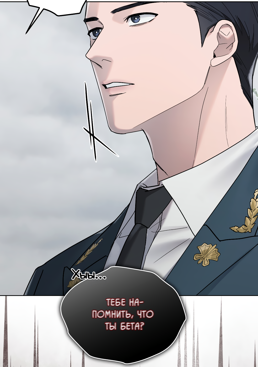 Манга Соляное общество - Глава 0 Страница 56