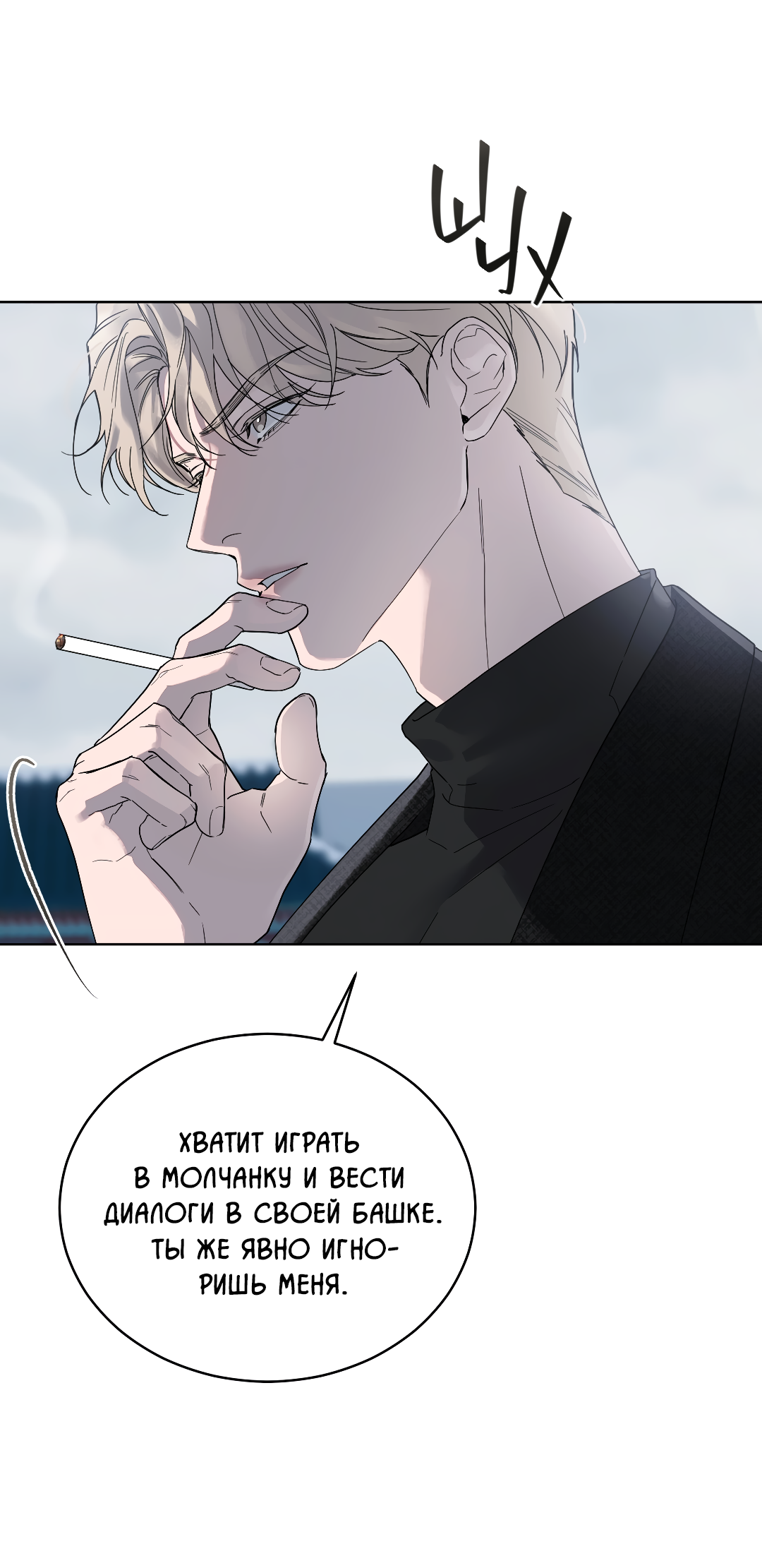 Манга Соляное общество - Глава 0 Страница 13