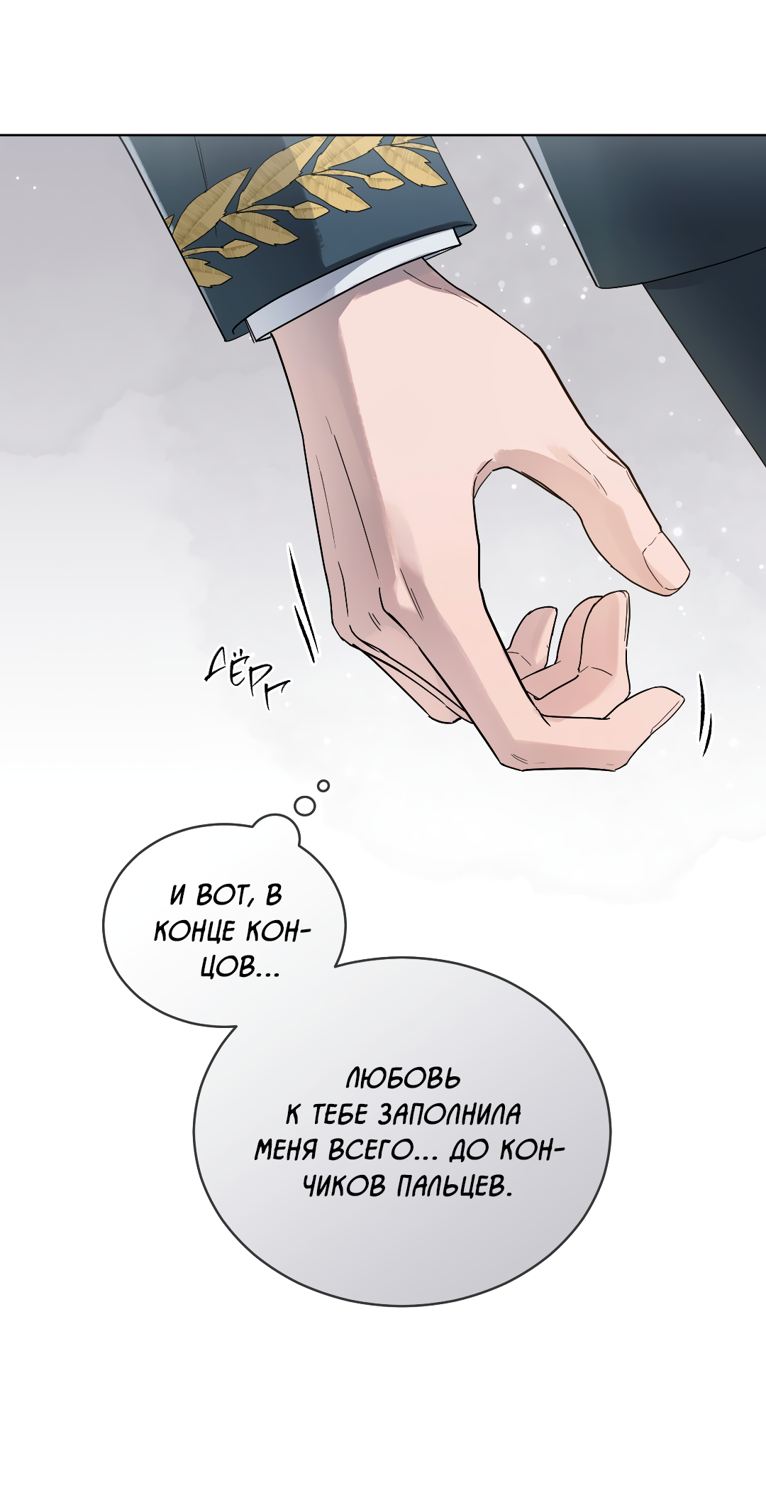 Манга Соляное общество - Глава 0 Страница 26