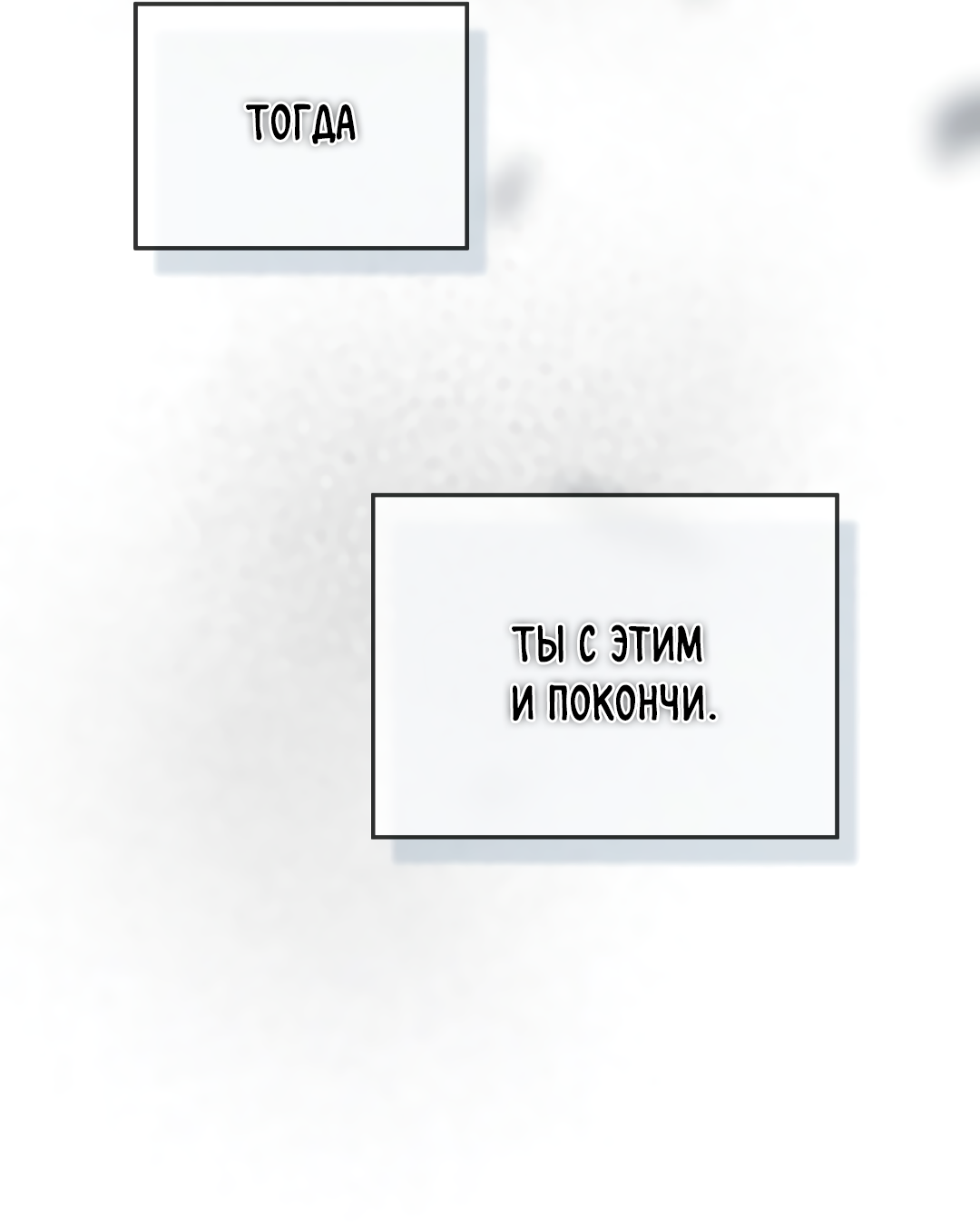 Манга Соляное общество - Глава 0 Страница 70