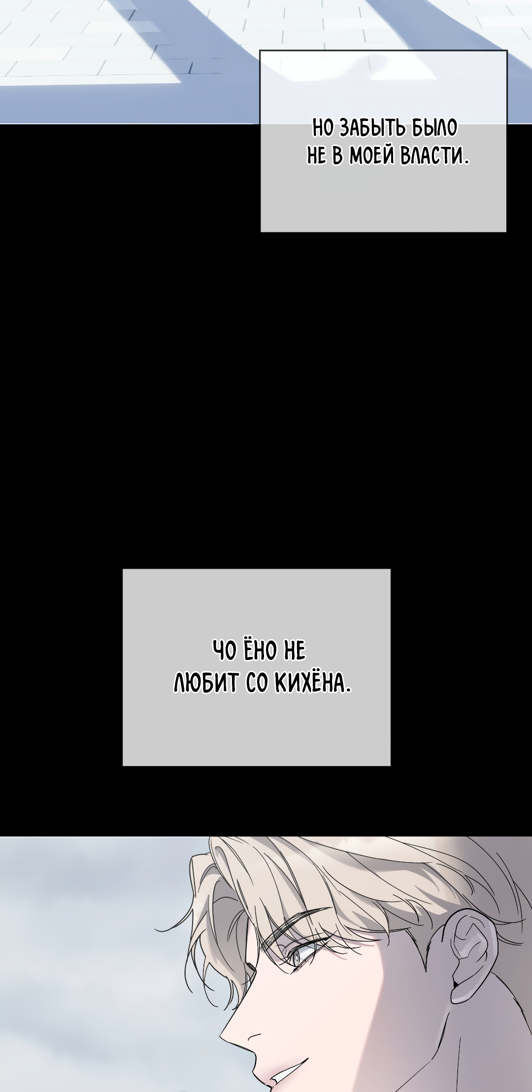 Манга Соляное общество - Глава 0 Страница 29