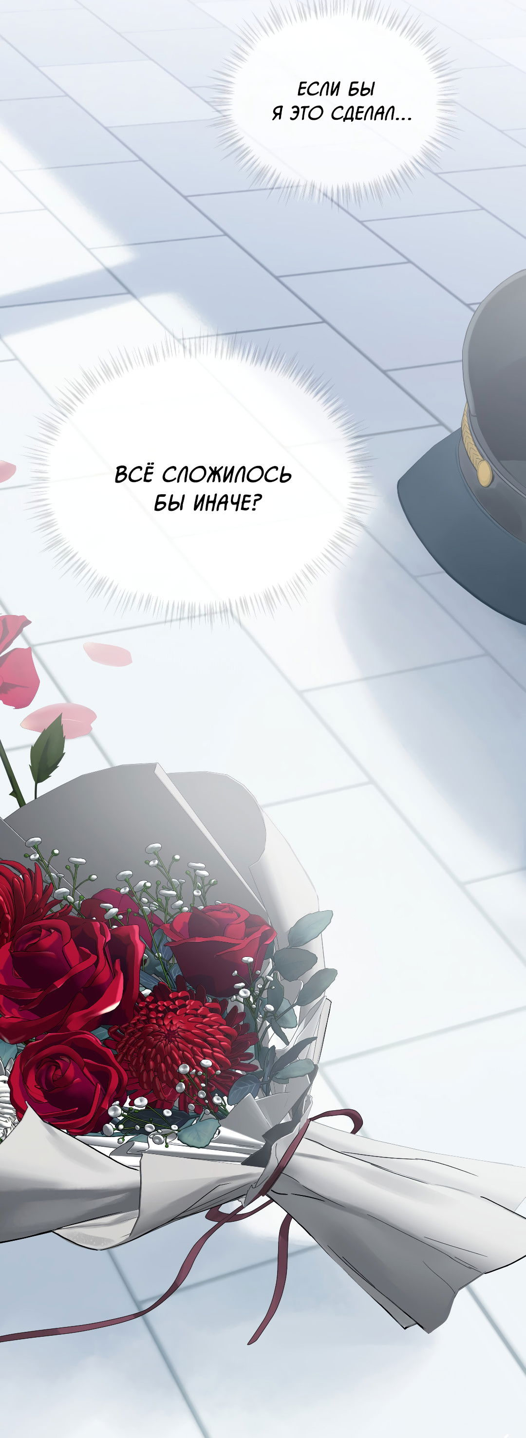 Манга Соляное общество - Глава 0 Страница 80