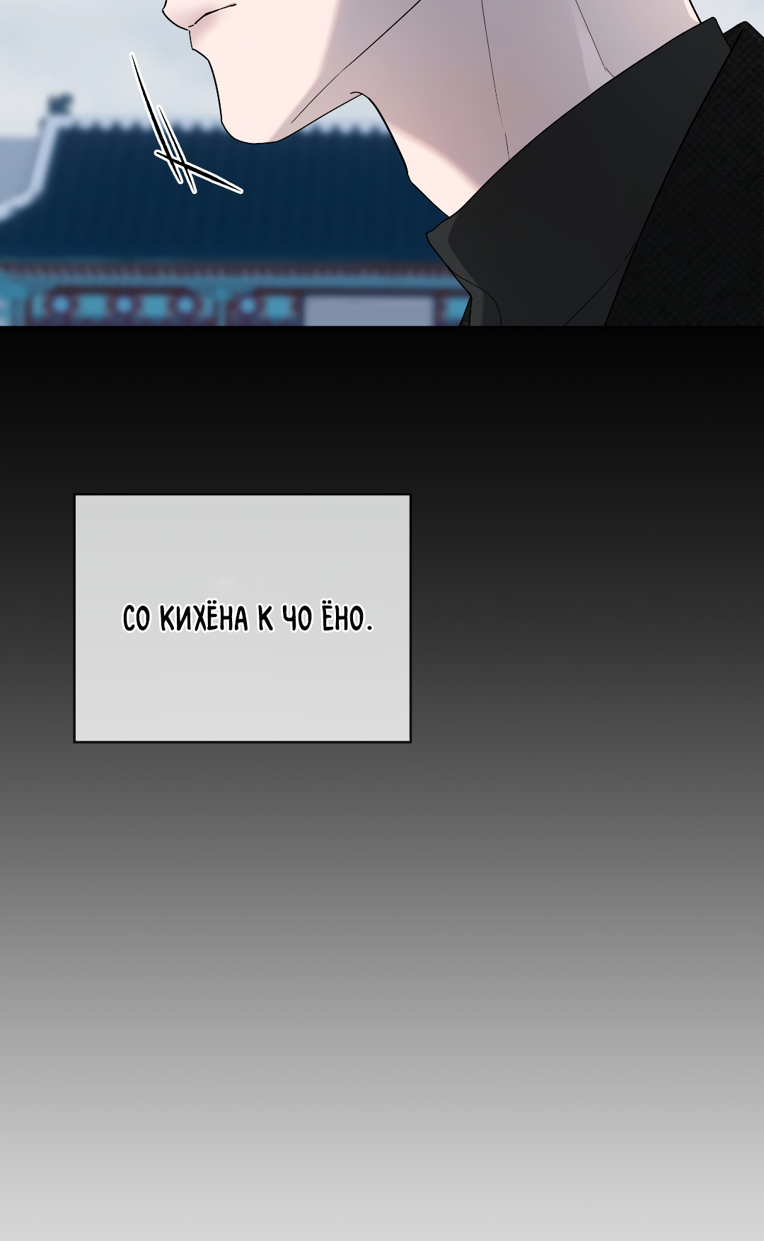 Манга Соляное общество - Глава 0 Страница 32
