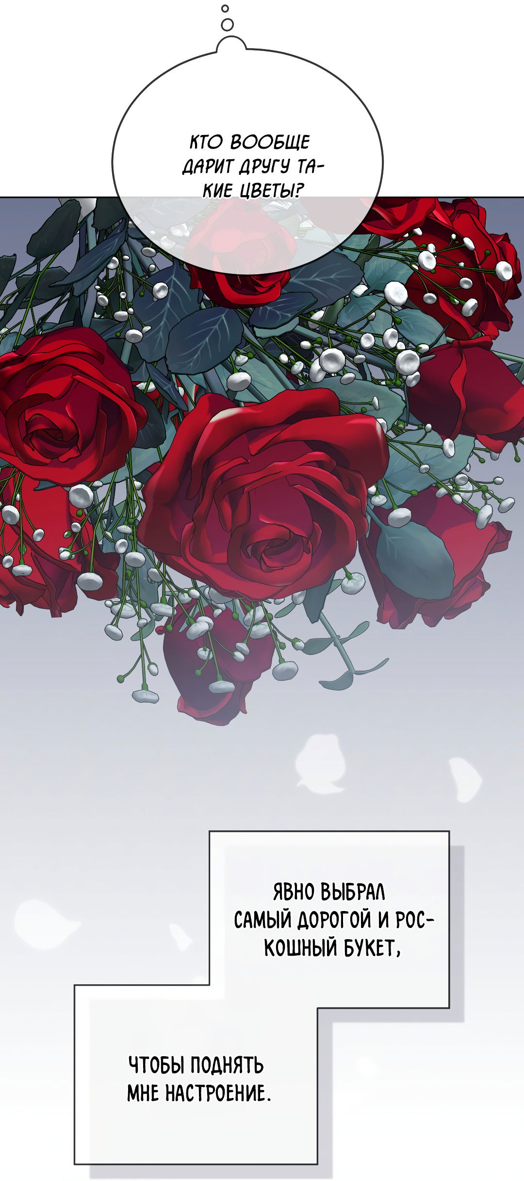 Манга Соляное общество - Глава 0 Страница 10