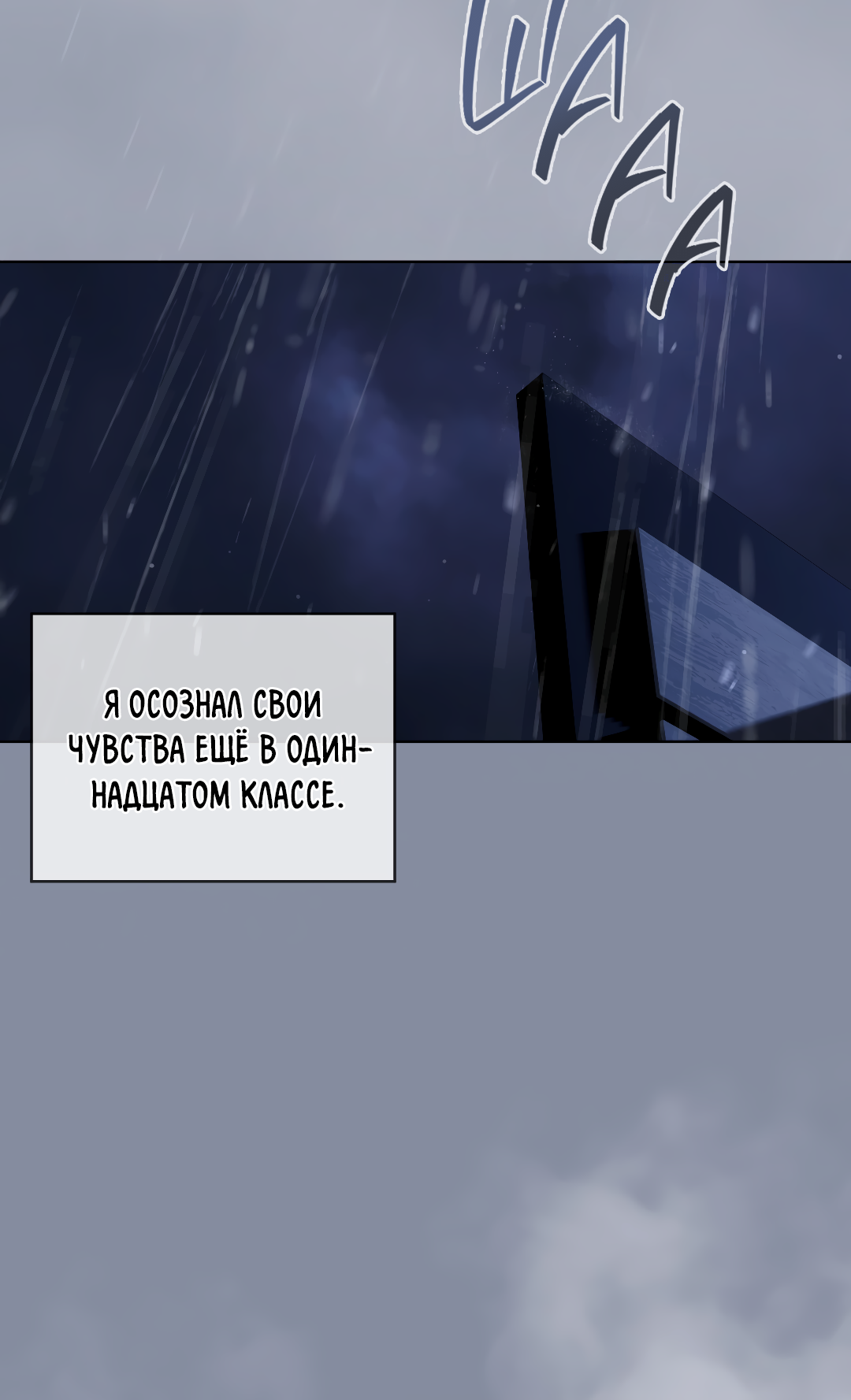 Манга Соляное общество - Глава 0 Страница 17