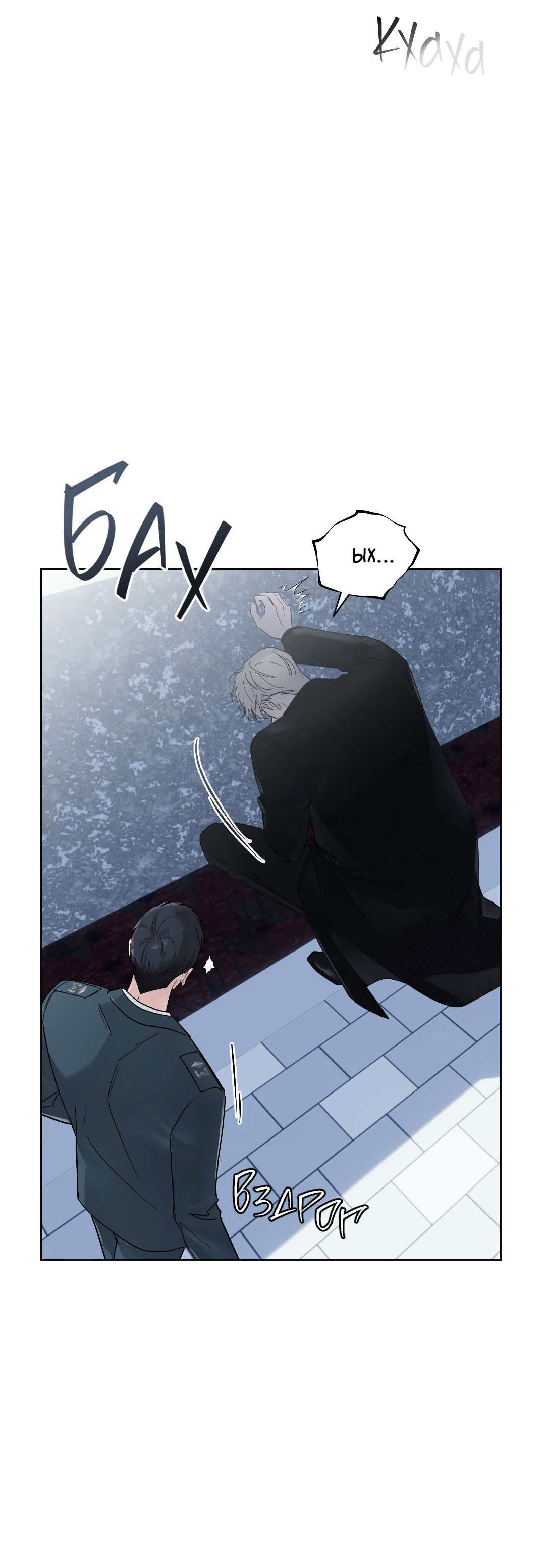 Манга Соляное общество - Глава 0 Страница 59