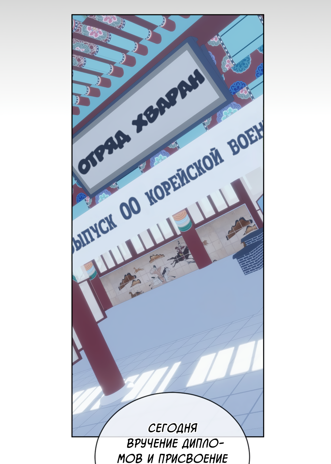 Манга Соляное общество - Глава 0 Страница 33