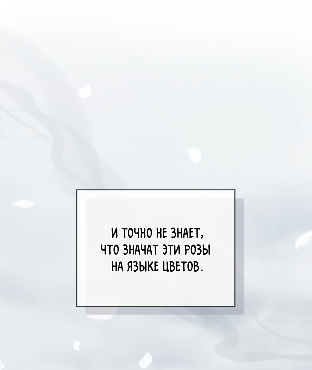 Манга Соляное общество - Глава 0 Страница 11