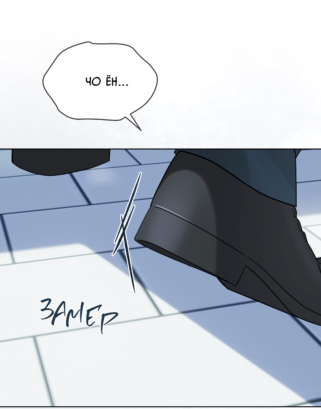 Манга Соляное общество - Глава 0 Страница 60