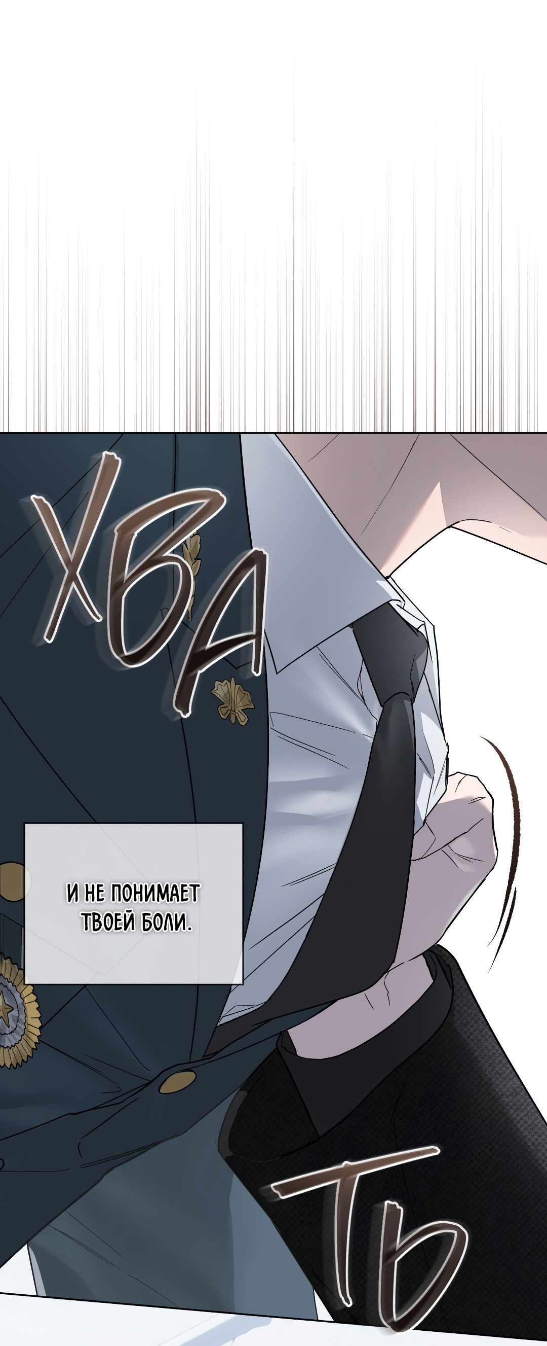 Манга Соляное общество - Глава 0 Страница 73