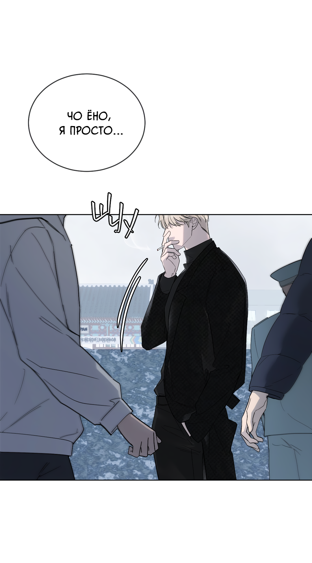 Манга Соляное общество - Глава 0 Страница 43