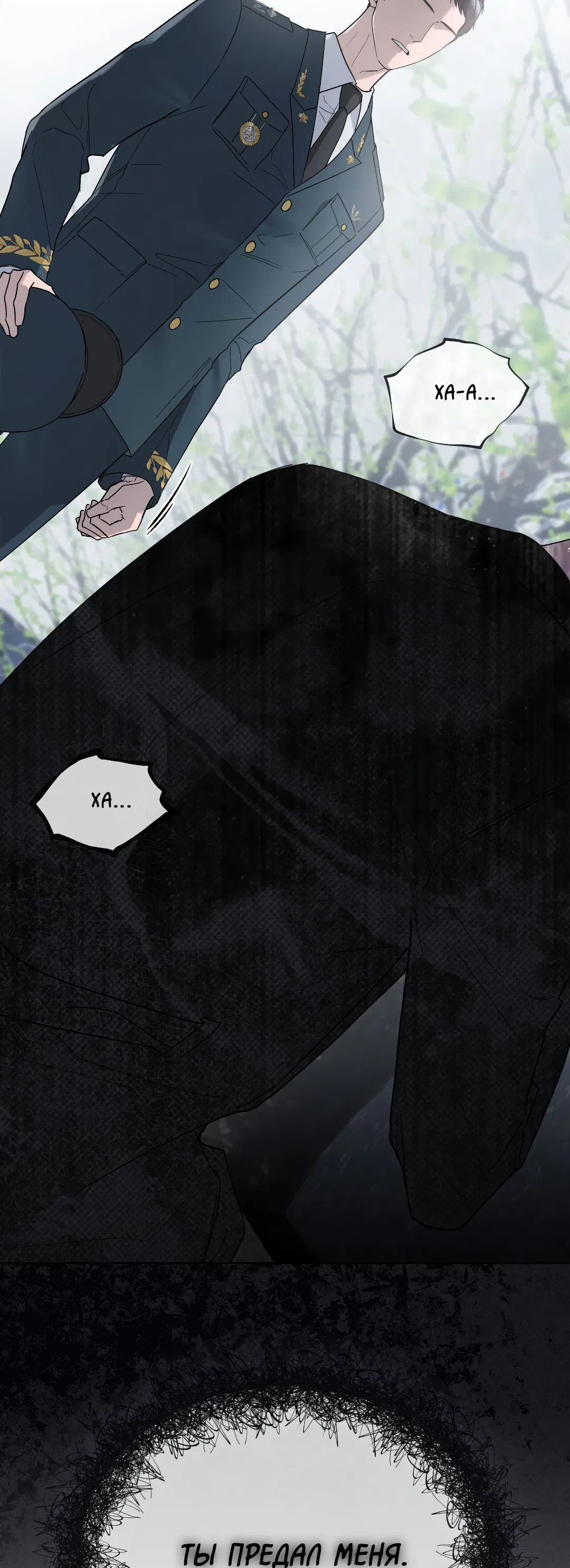 Манга Соляное общество - Глава 0 Страница 64