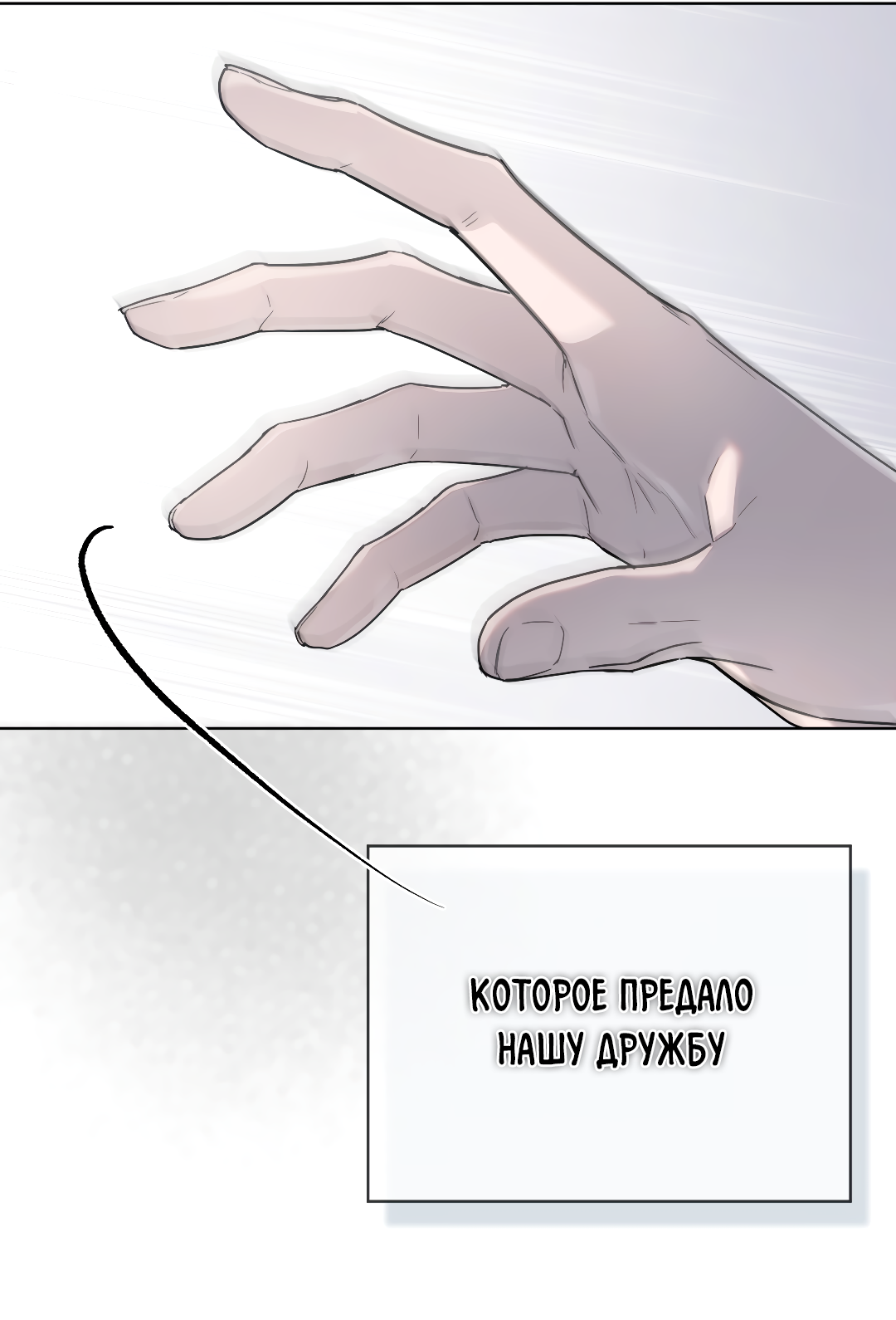 Манга Соляное общество - Глава 0 Страница 72