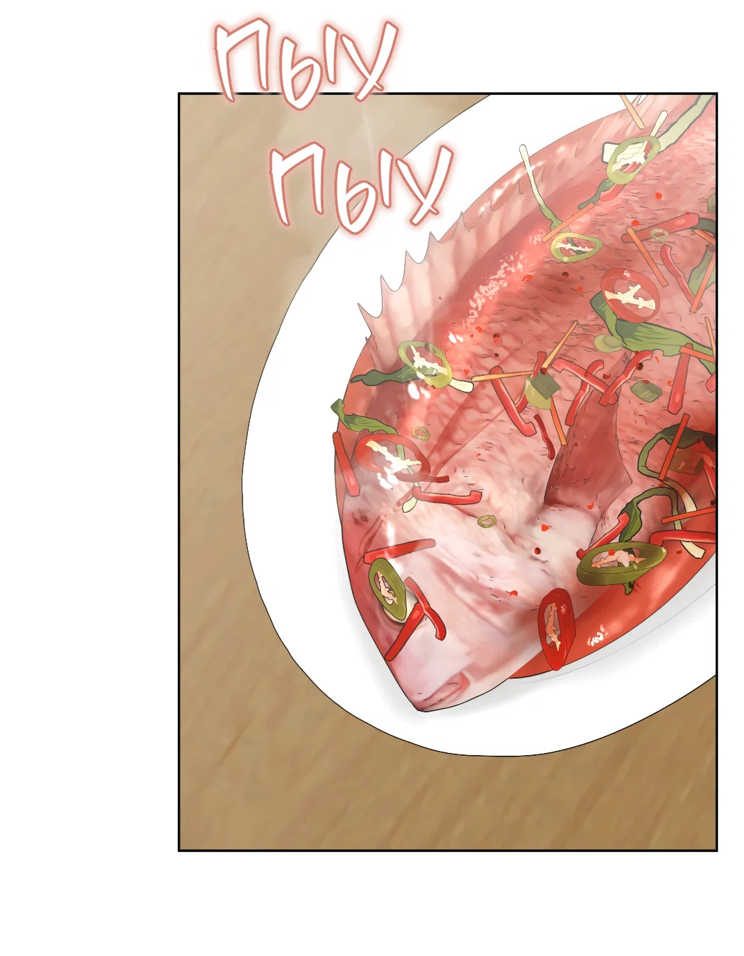 Манга Соляное общество - Глава 9 Страница 64