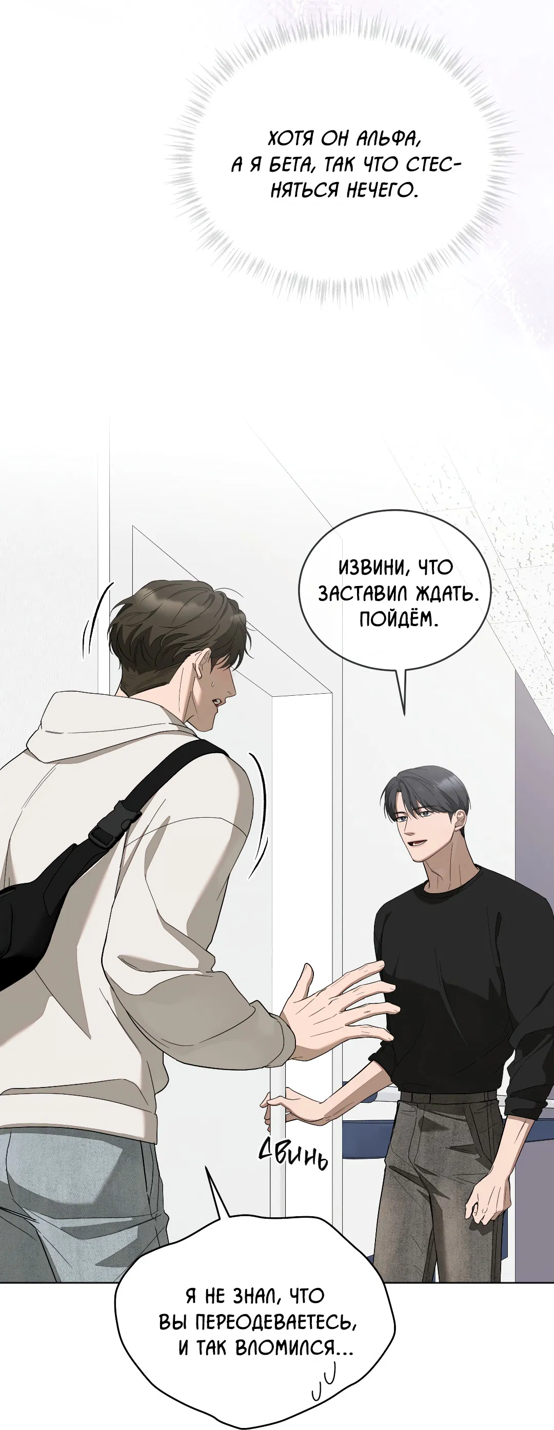 Манга Соляное общество - Глава 9 Страница 57