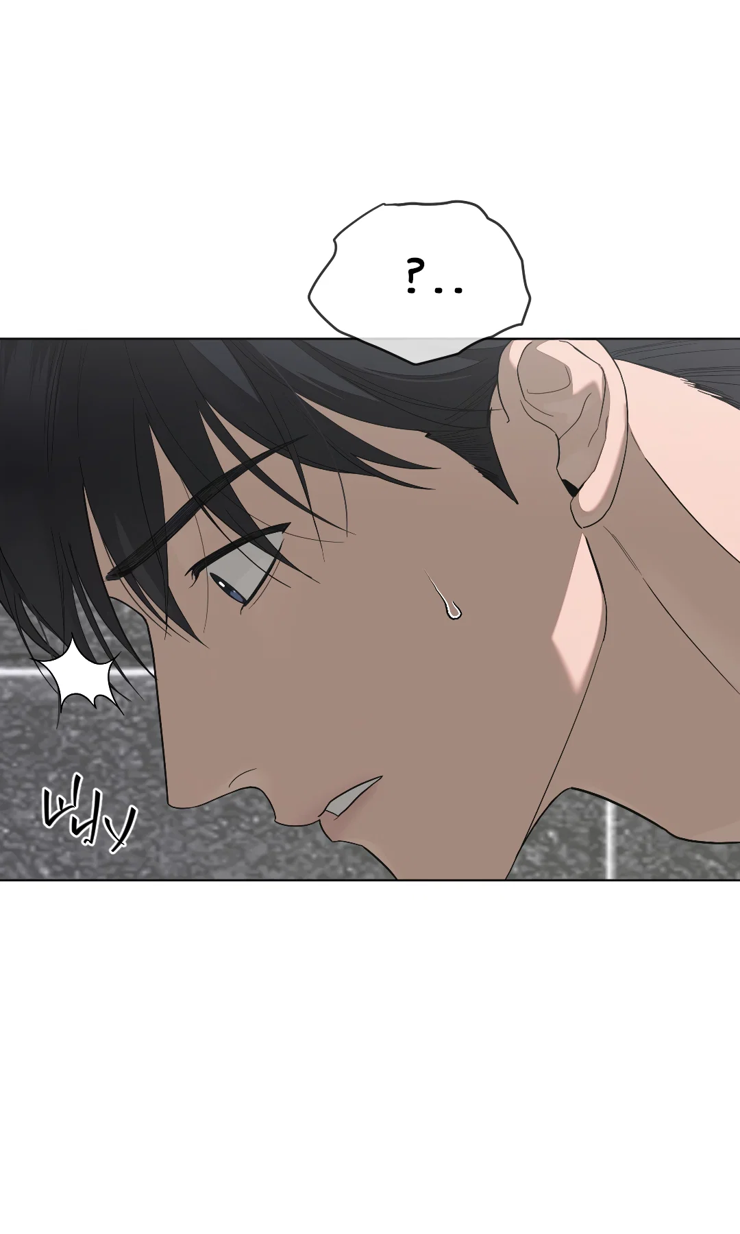 Манга Соляное общество - Глава 9 Страница 82