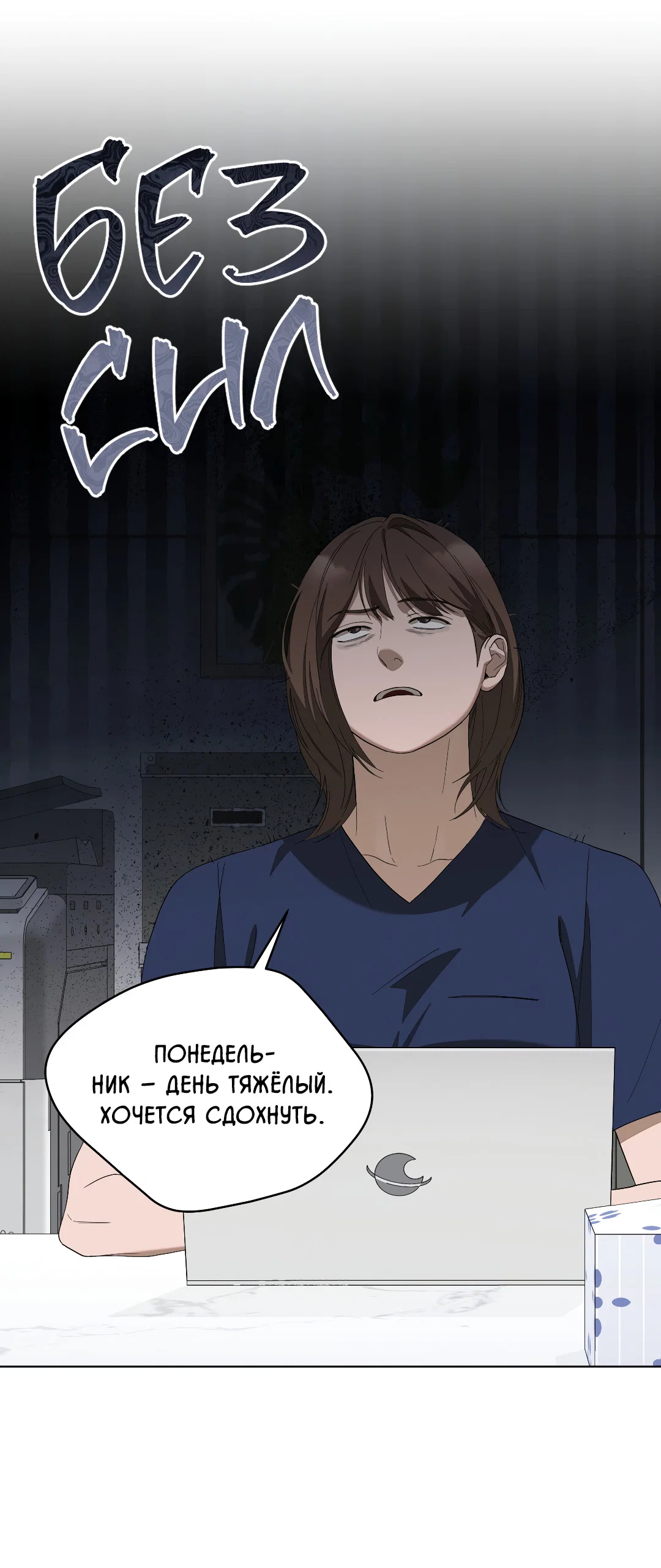 Манга Соляное общество - Глава 9 Страница 29