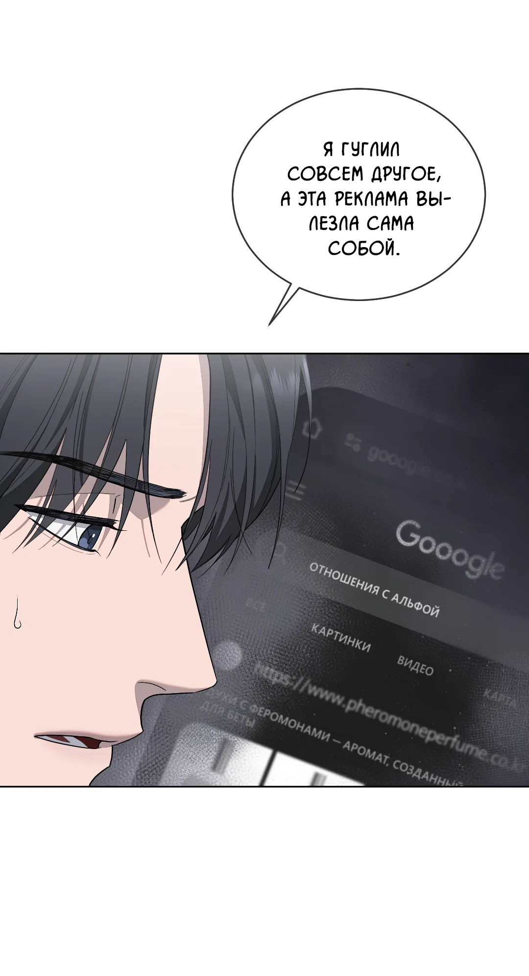 Манга Соляное общество - Глава 9 Страница 7