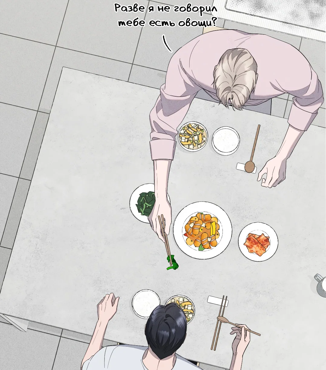 Манга Соляное общество - Глава 9 Страница 70