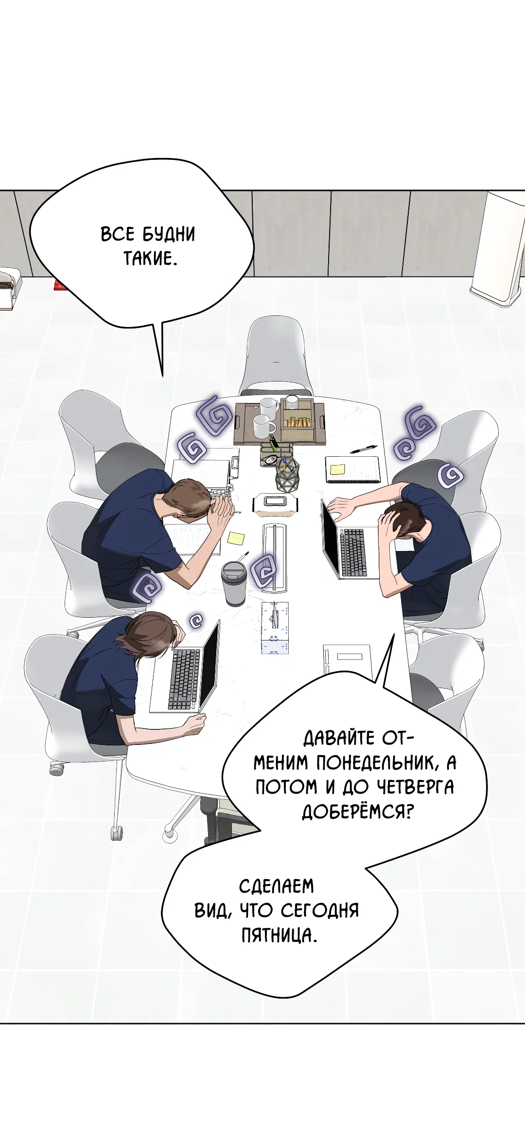 Манга Соляное общество - Глава 9 Страница 30