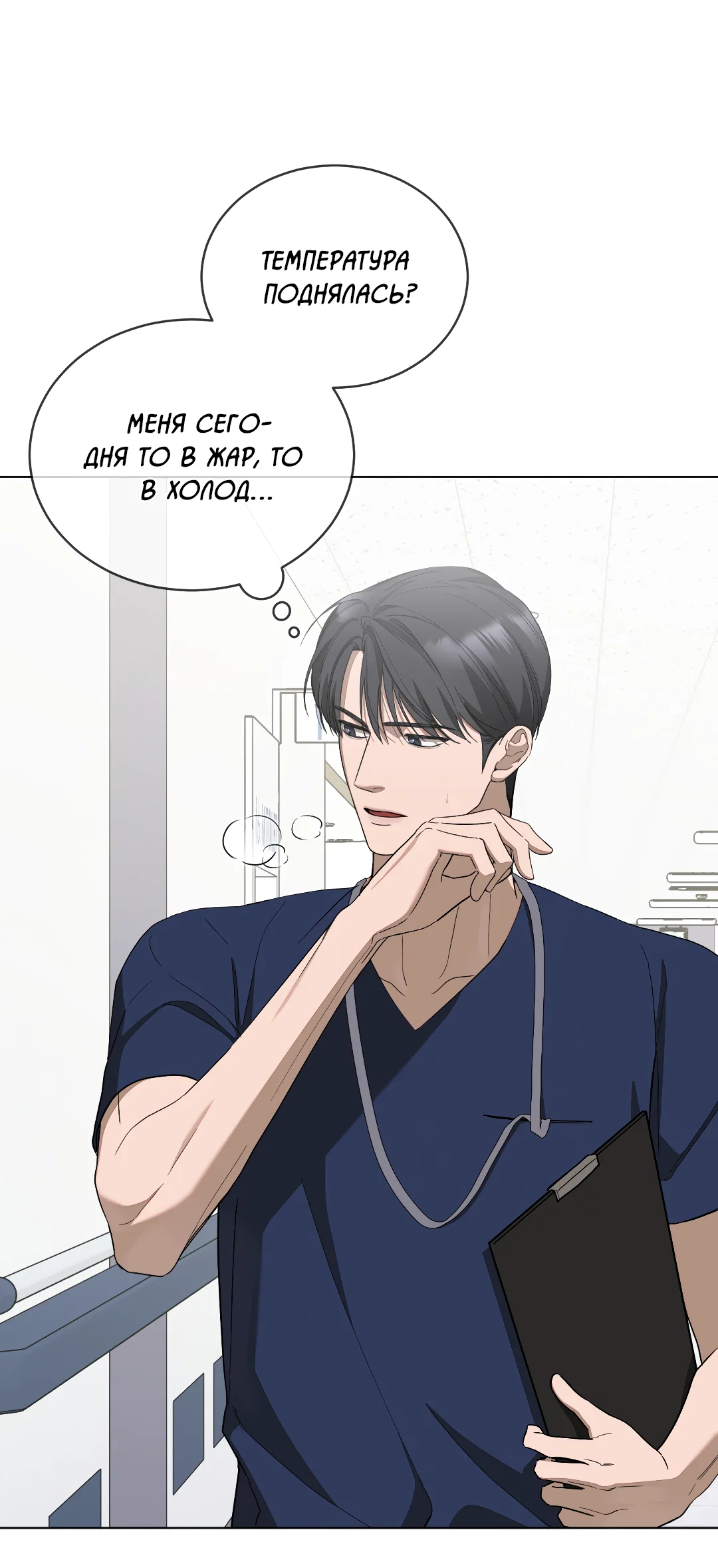 Манга Соляное общество - Глава 9 Страница 41