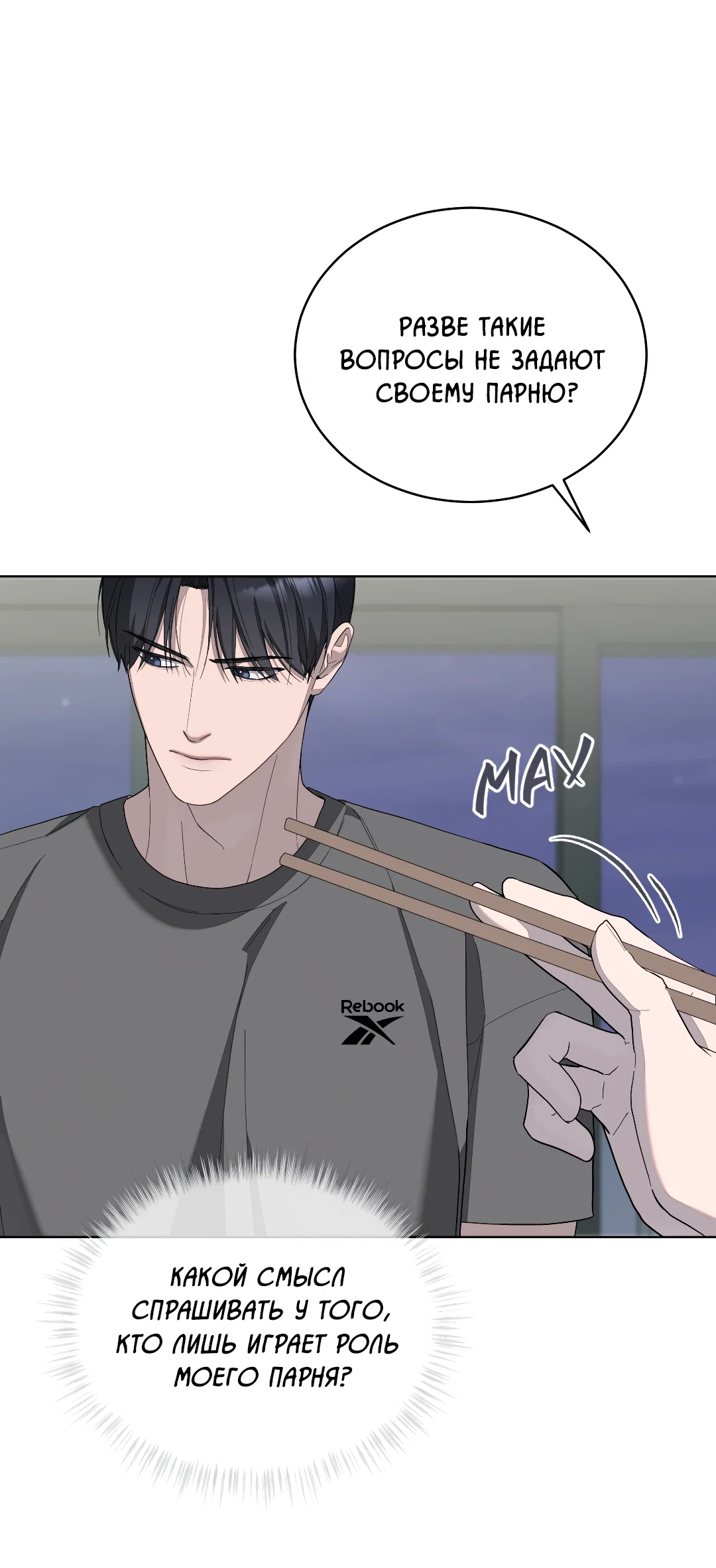 Манга Соляное общество - Глава 9 Страница 13