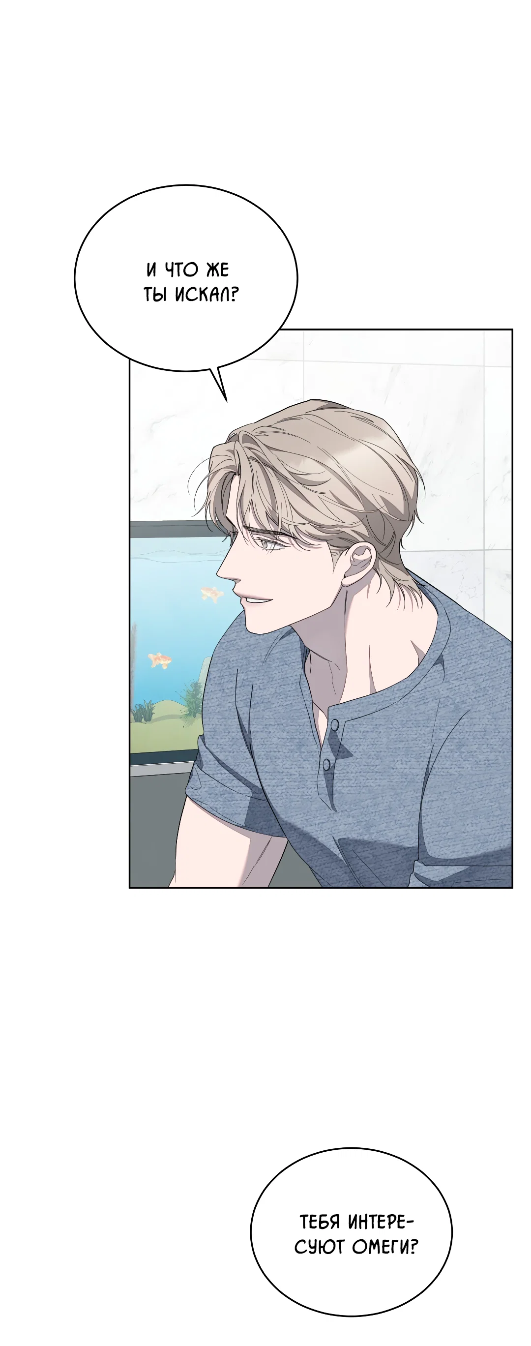 Манга Соляное общество - Глава 9 Страница 8