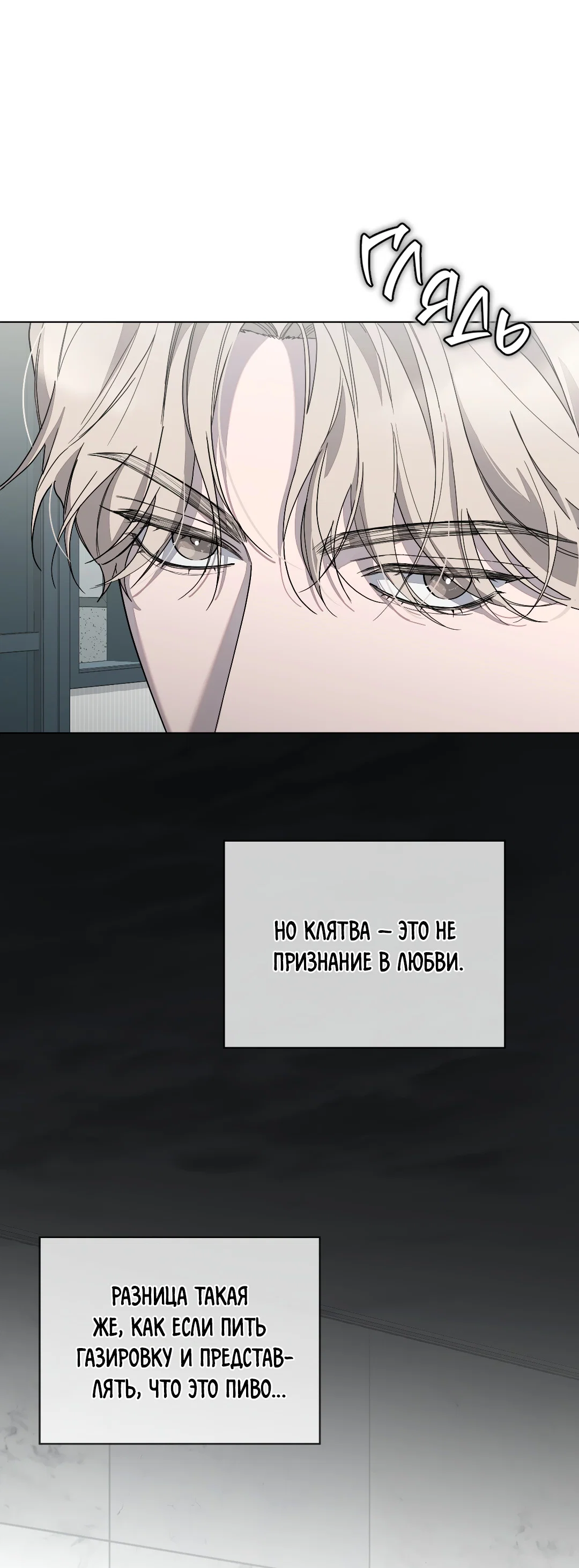 Манга Соляное общество - Глава 9 Страница 25