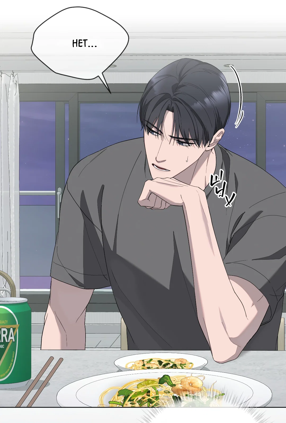 Манга Соляное общество - Глава 9 Страница 9