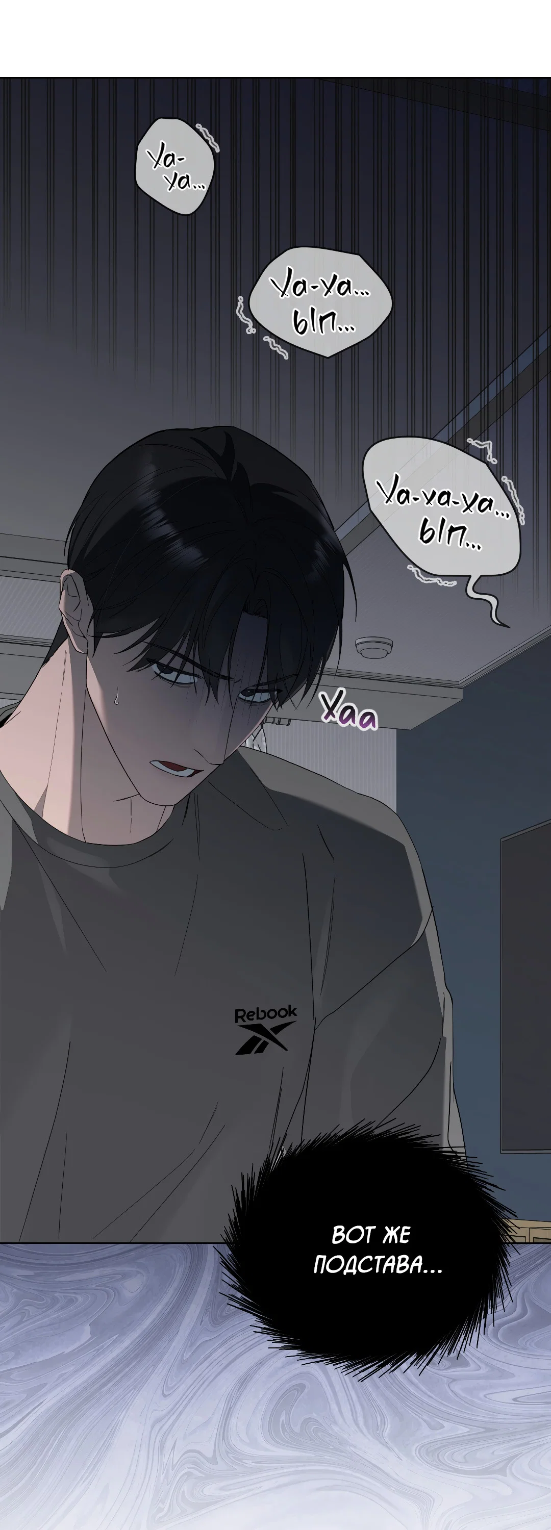 Манга Соляное общество - Глава 9 Страница 3