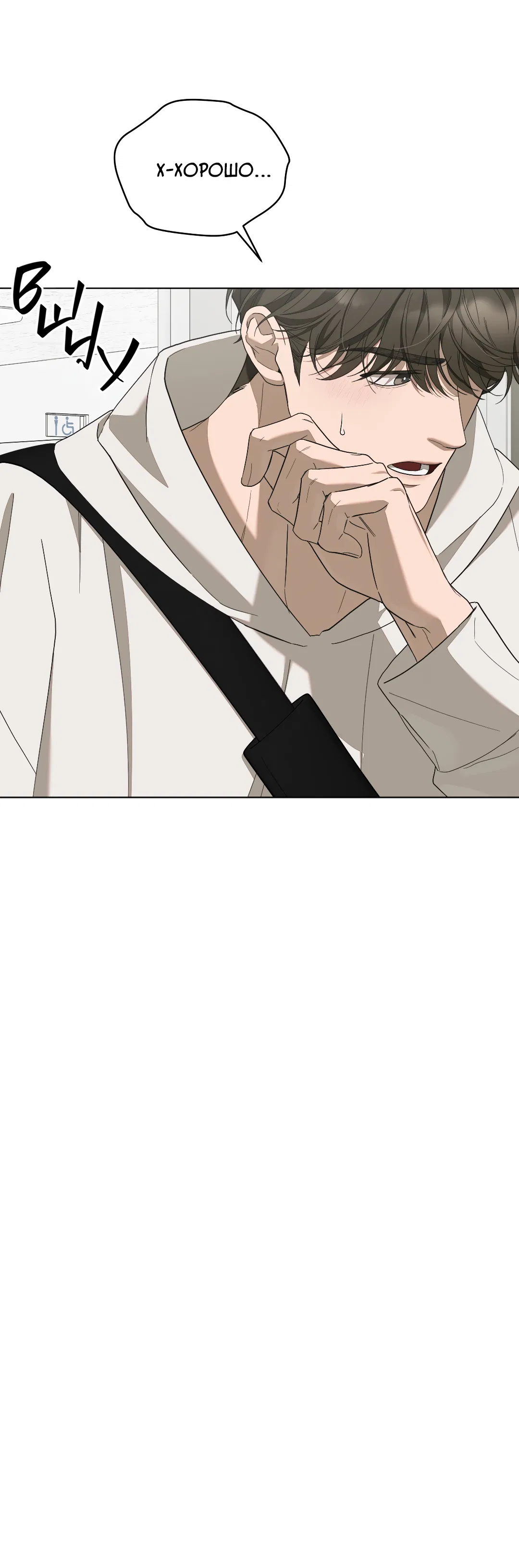 Манга Соляное общество - Глава 9 Страница 63