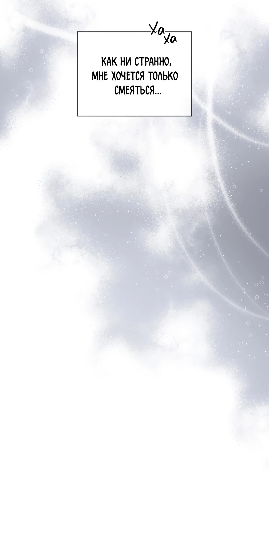 Манга Соляное общество - Глава 9 Страница 27