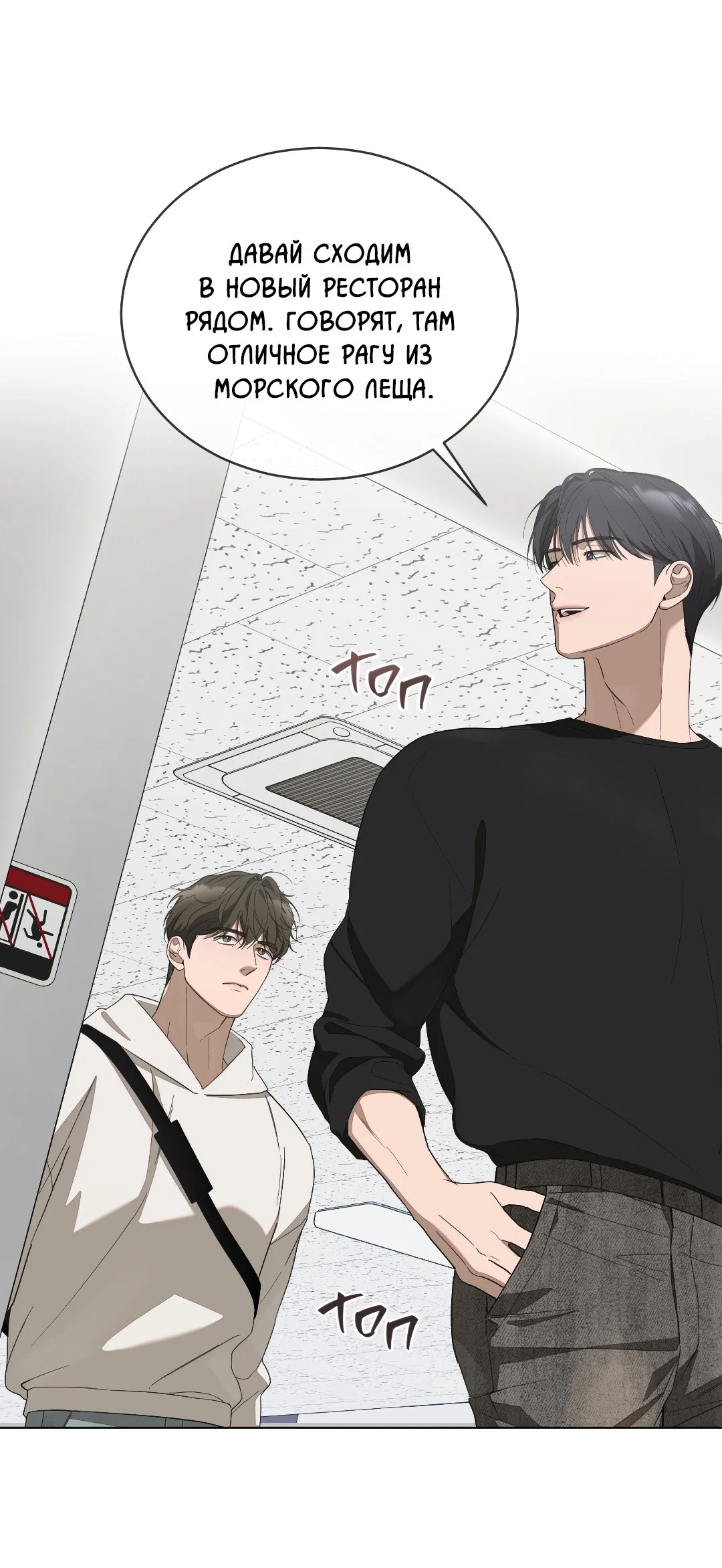 Манга Соляное общество - Глава 9 Страница 62