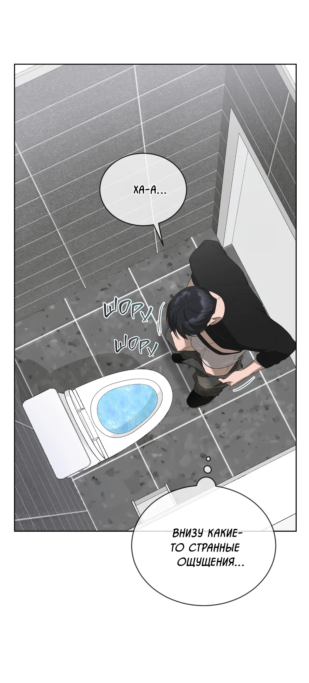 Манга Соляное общество - Глава 9 Страница 80