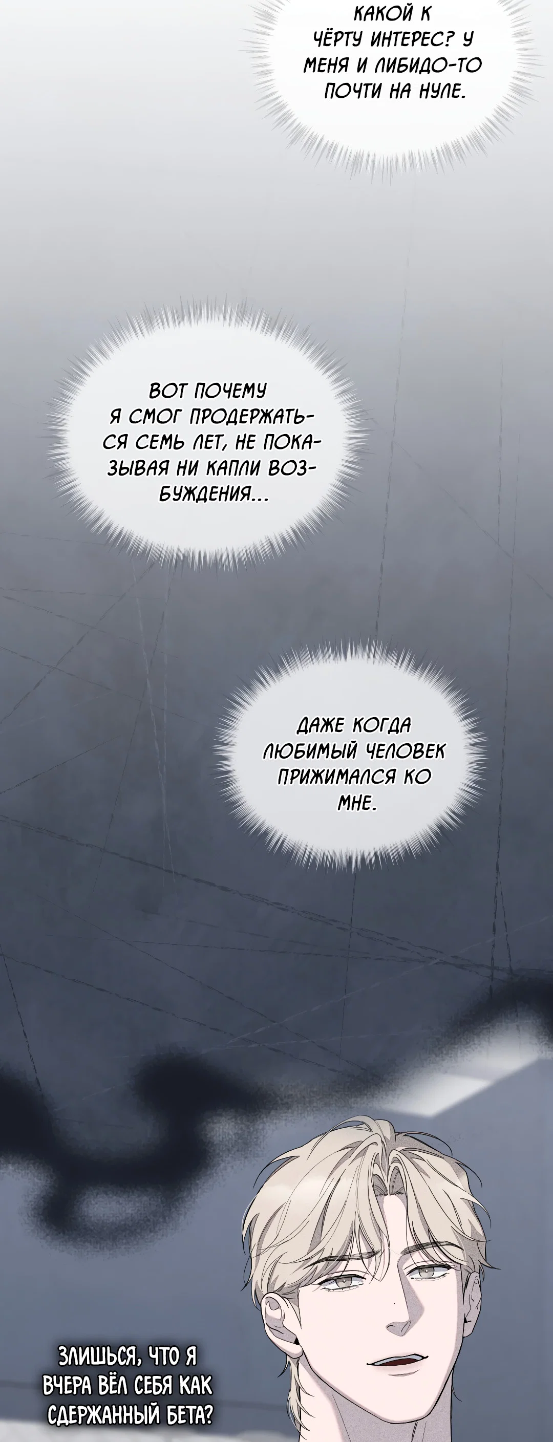 Манга Соляное общество - Глава 9 Страница 10