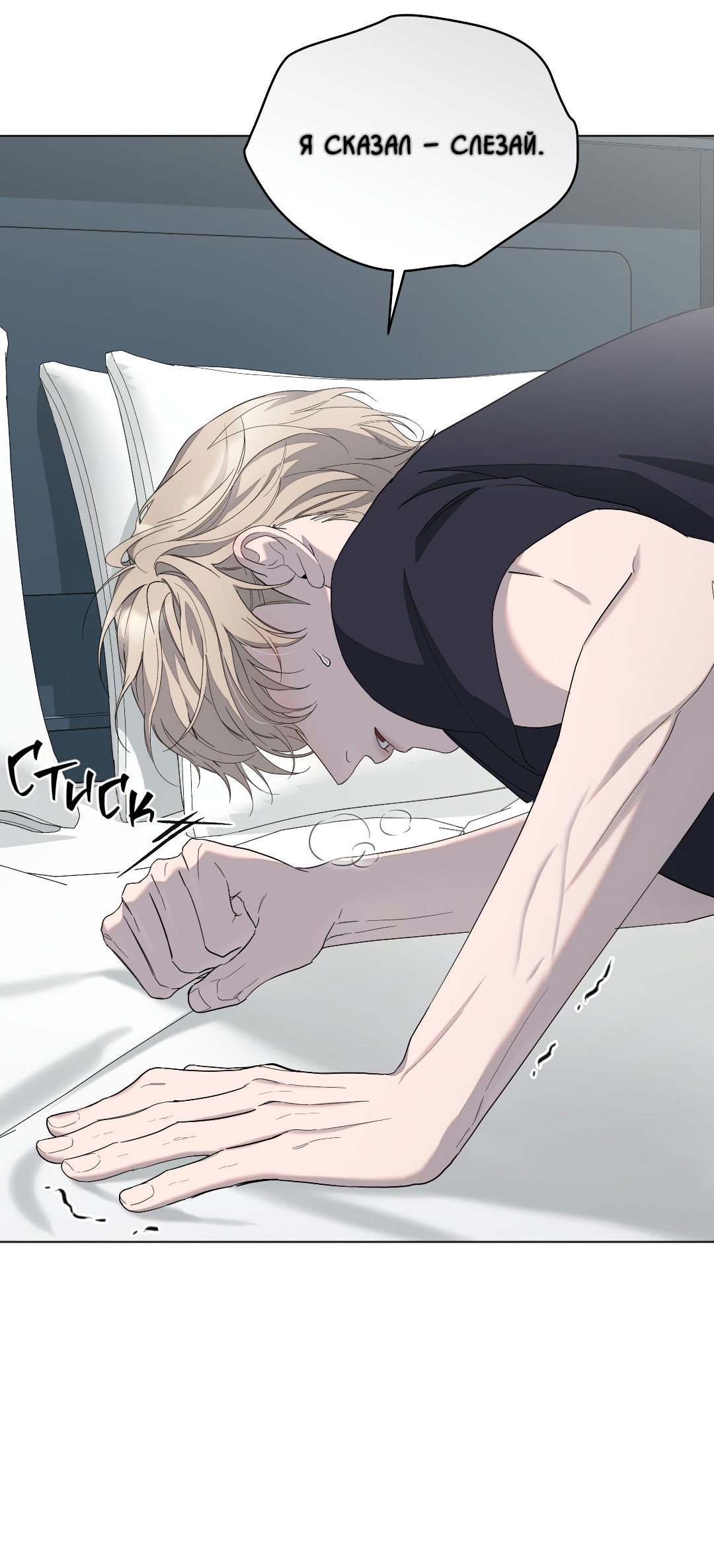 Манга Соляное общество - Глава 12 Страница 21