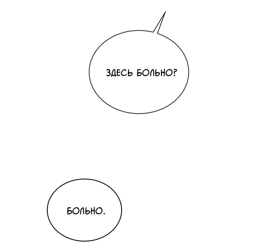 Манга Соляное общество - Глава 12 Страница 15