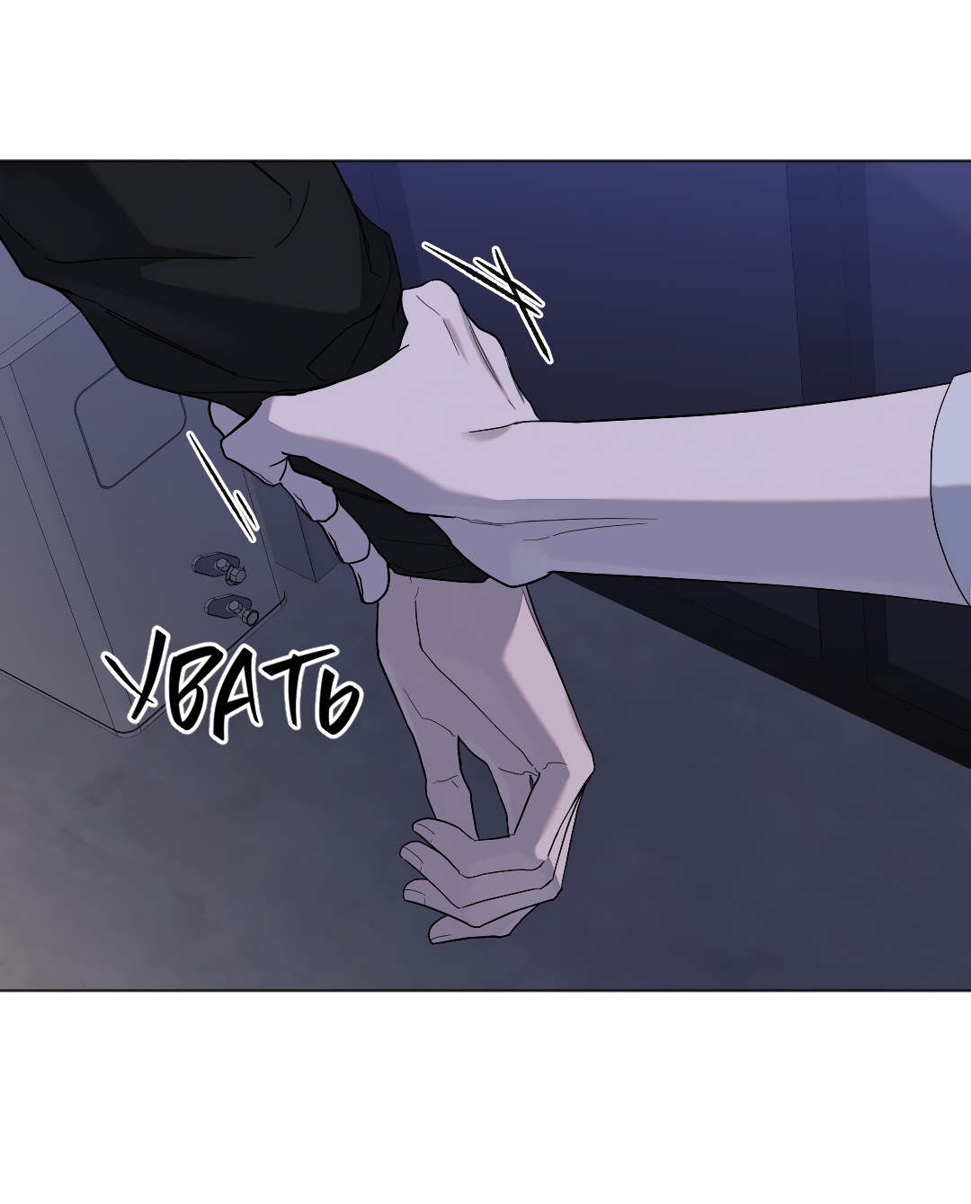 Манга Соляное общество - Глава 12 Страница 77