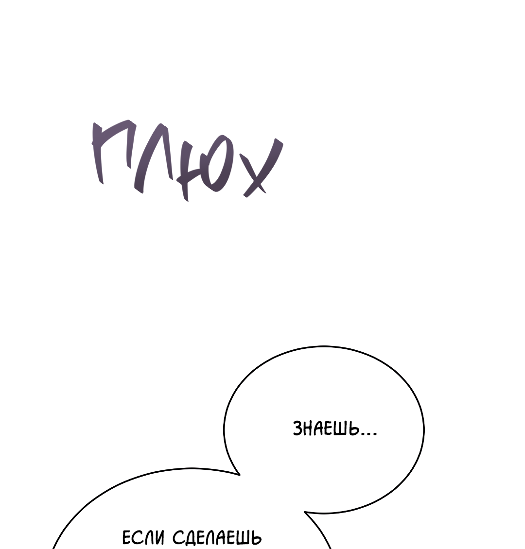 Манга Соляное общество - Глава 12 Страница 12