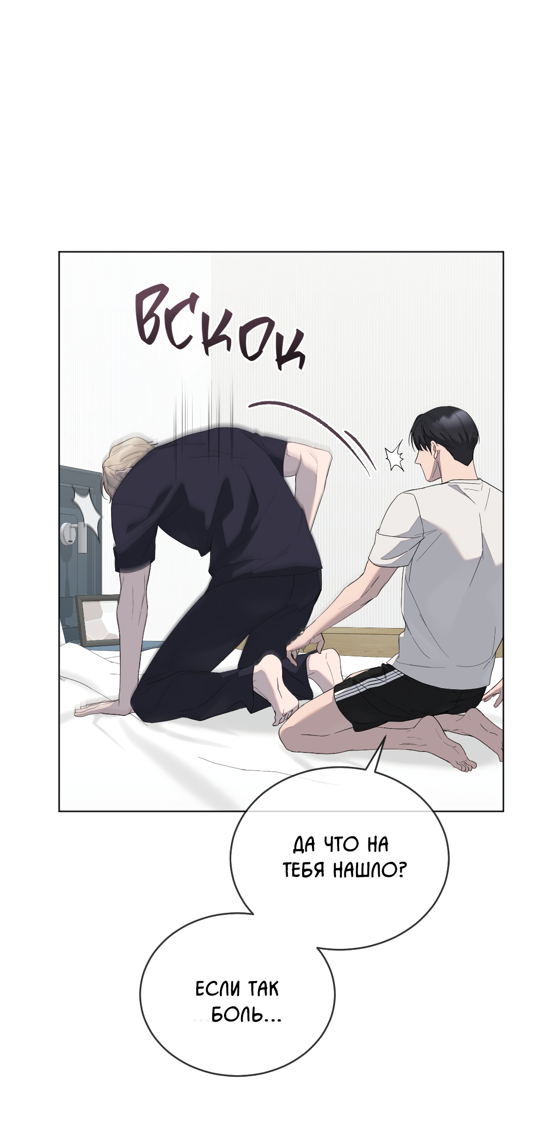 Манга Соляное общество - Глава 12 Страница 22