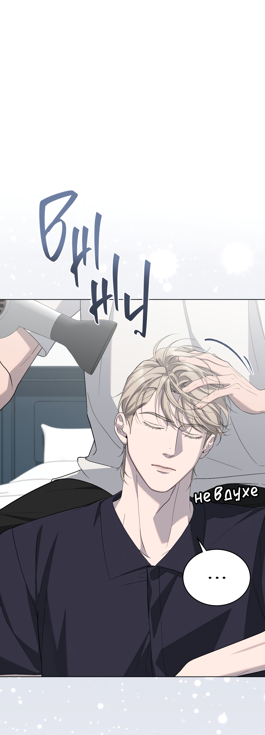 Манга Соляное общество - Глава 12 Страница 1