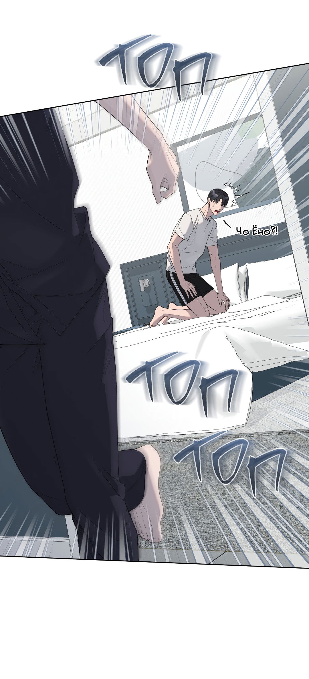 Манга Соляное общество - Глава 12 Страница 23