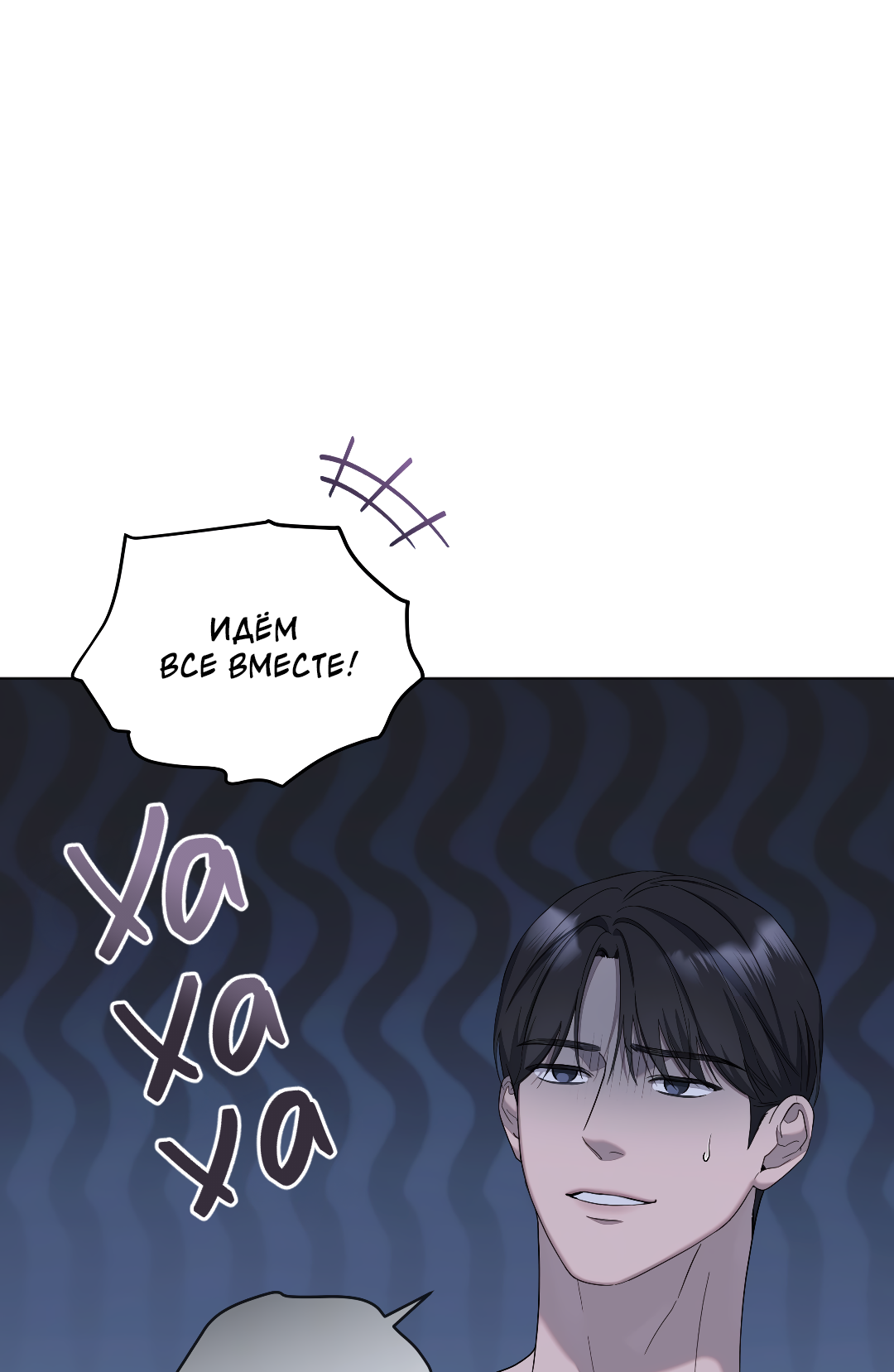 Манга Соляное общество - Глава 12 Страница 54