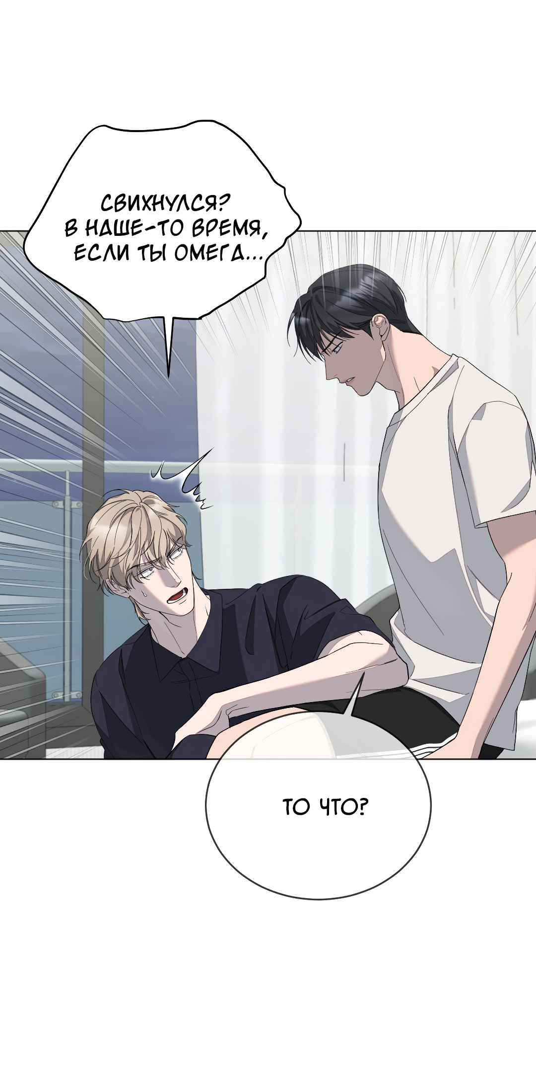 Манга Соляное общество - Глава 12 Страница 5