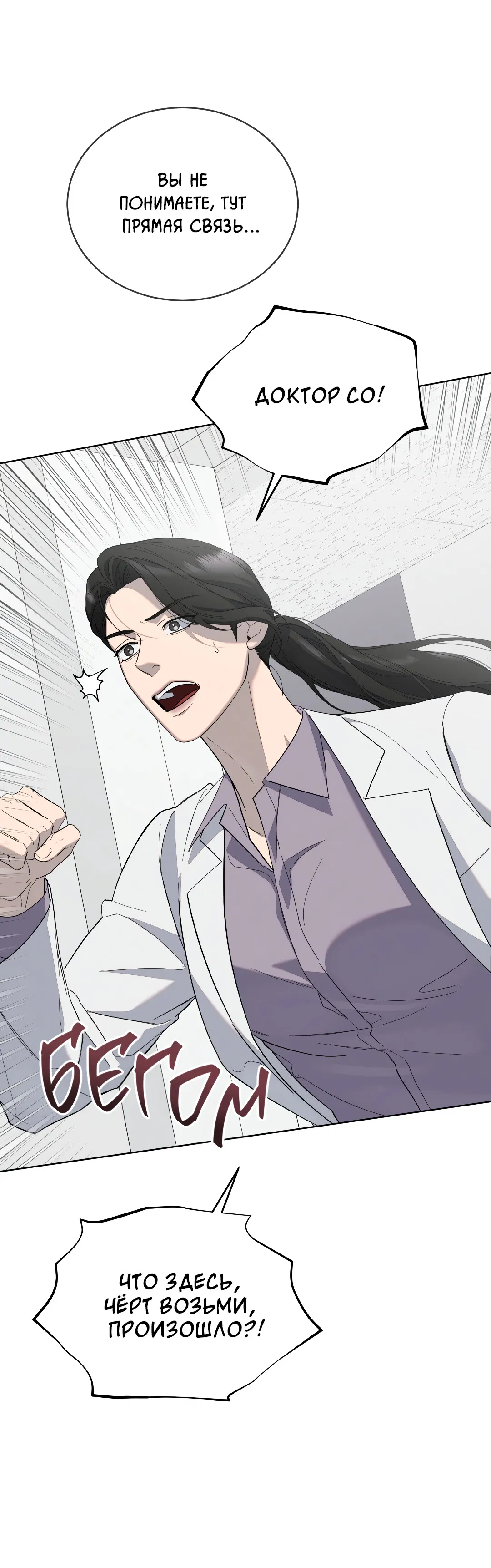 Манга Соляное общество - Глава 12 Страница 46