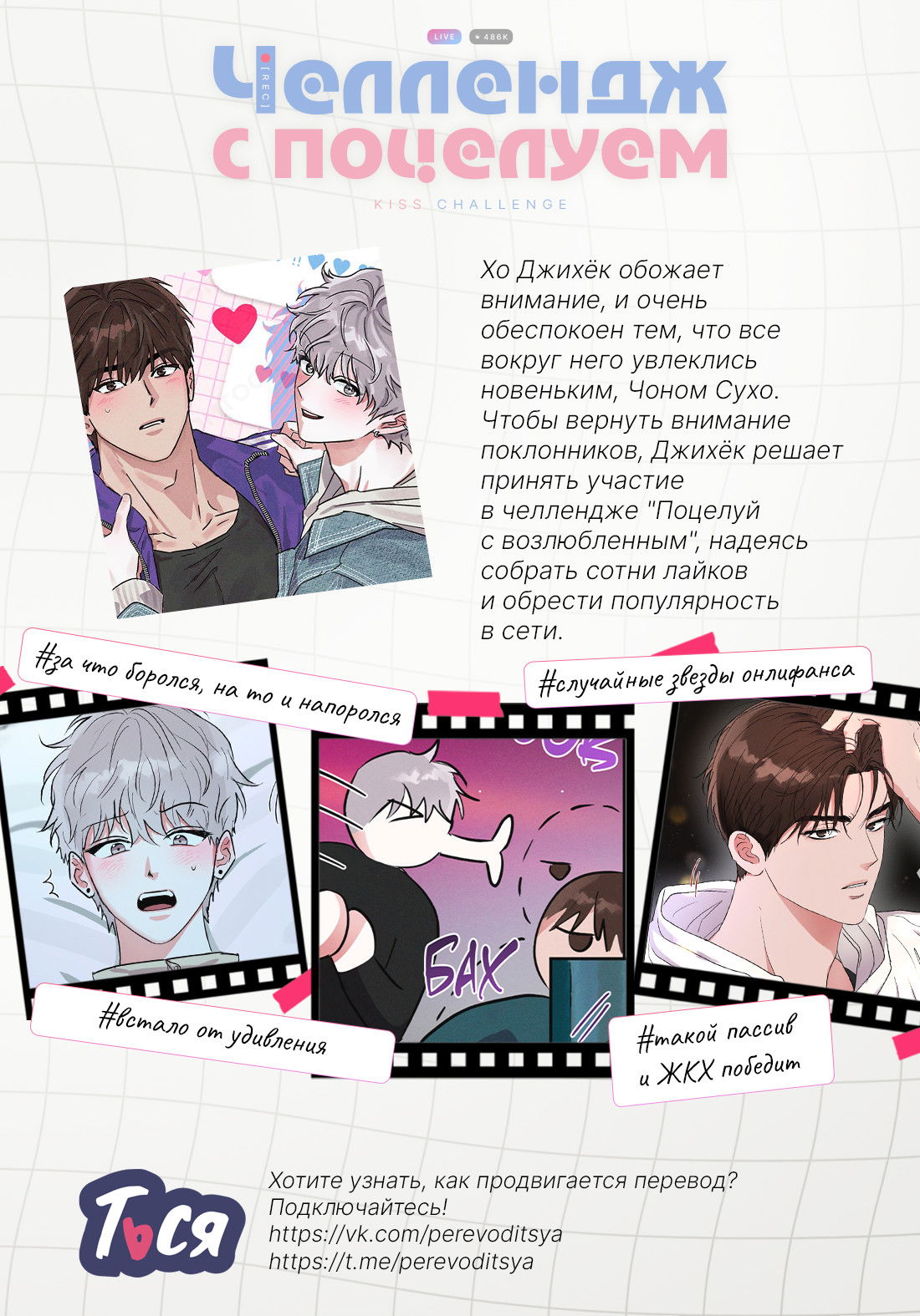 Манга Соляное общество - Глава 12 Страница 79