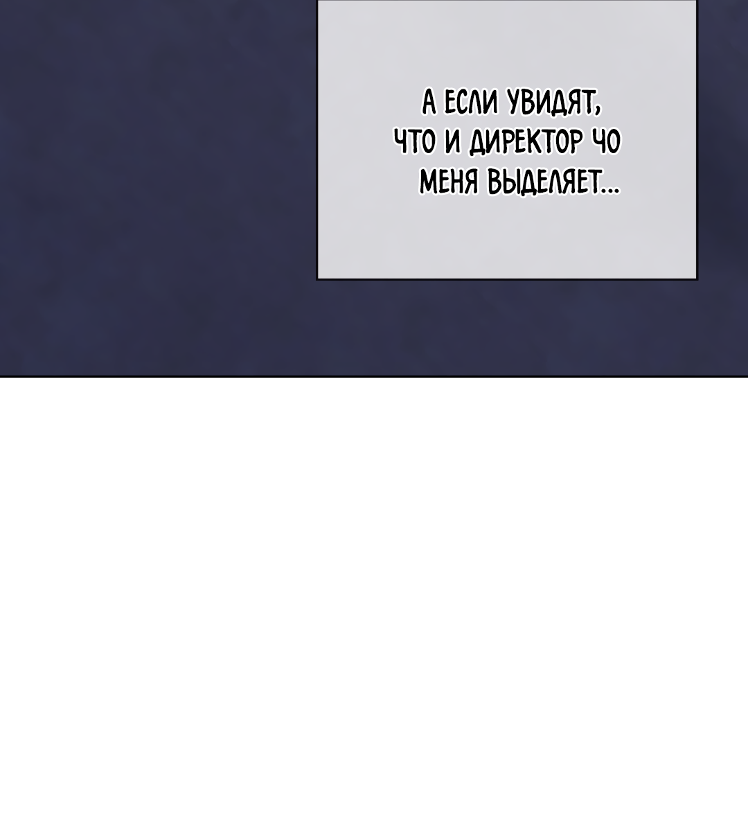 Манга Соляное общество - Глава 12 Страница 76