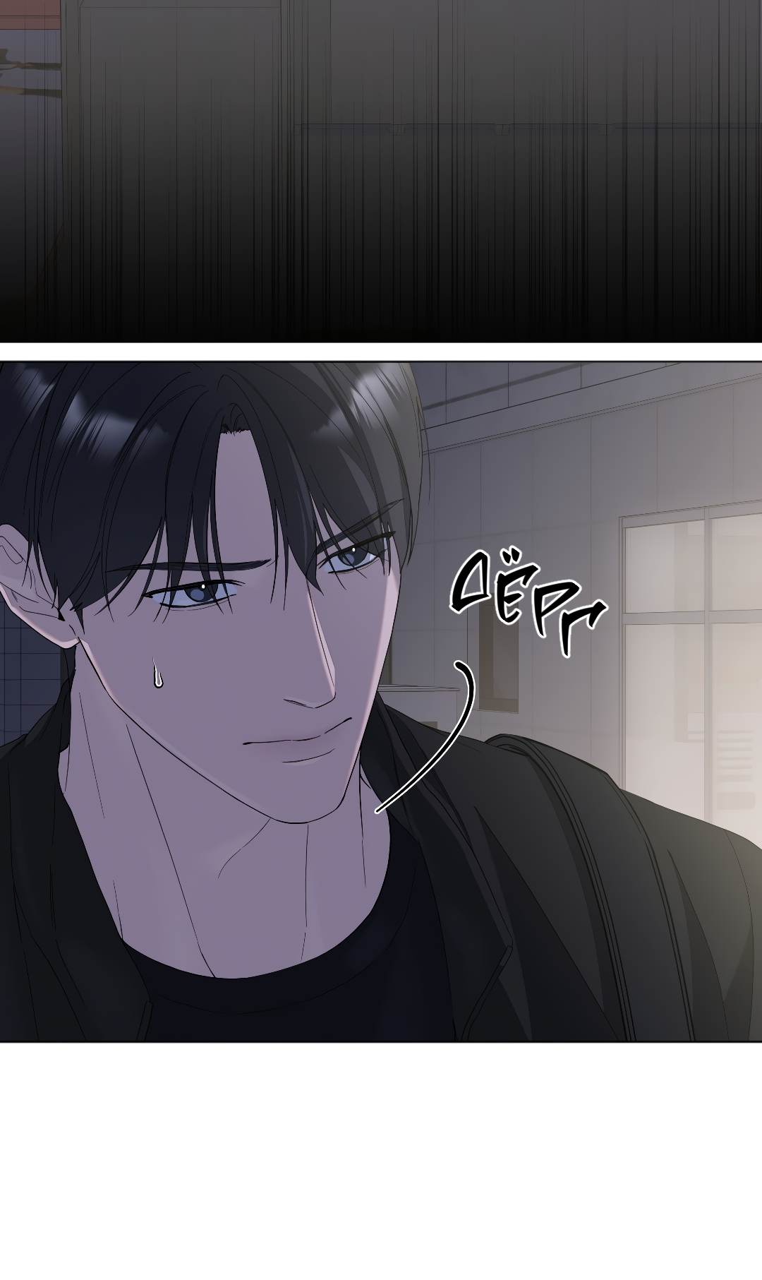 Манга Соляное общество - Глава 12 Страница 72